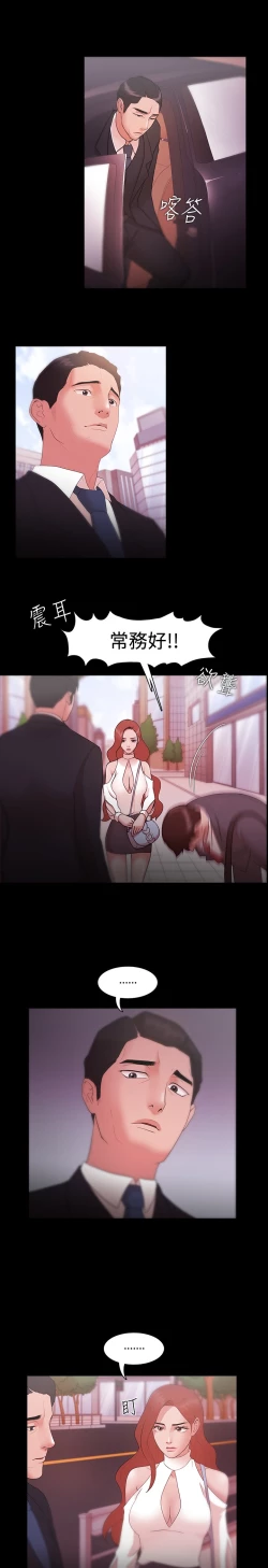 Page 240 of Looser Ch.1~23中文