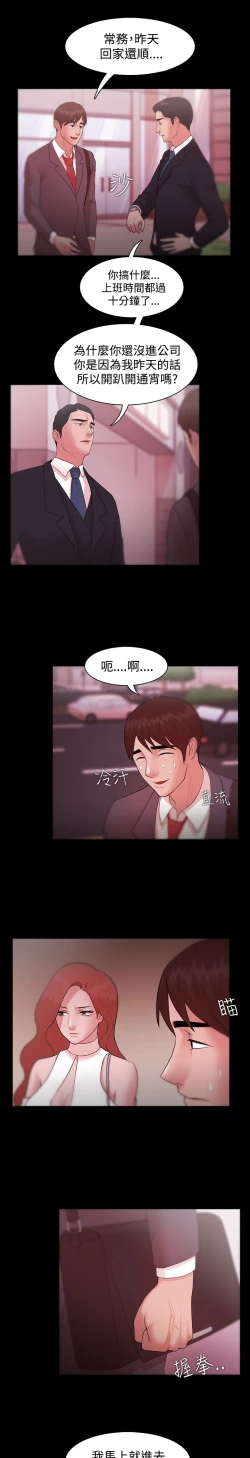 Page 242 of Looser Ch.1~23中文