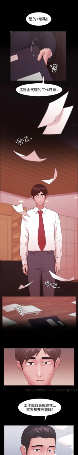 Page 285 of Looser Ch.1~23中文