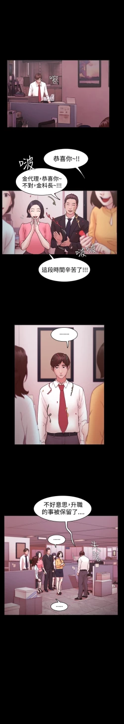 Page 287 of Looser Ch.1~23中文