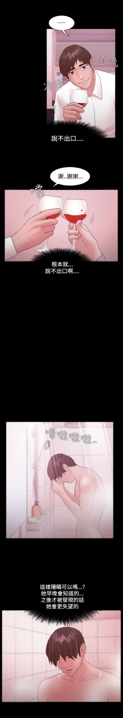 Page 295 of Looser Ch.1~23中文