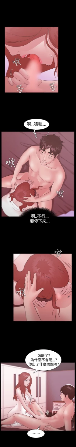 Page 303 of Looser Ch.1~23中文
