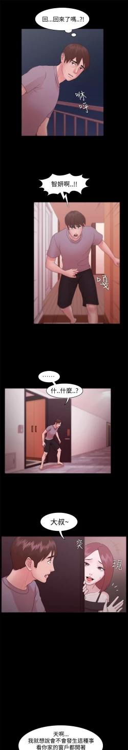 Page 328 of Looser Ch.1~23中文