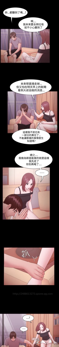 Page 330 of Looser Ch.1~23中文