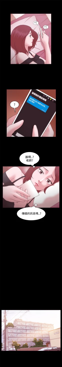 Page 350 of Looser Ch.1~23中文