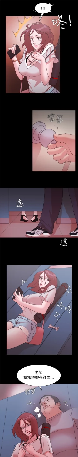 Page 377 of Looser Ch.1~23中文