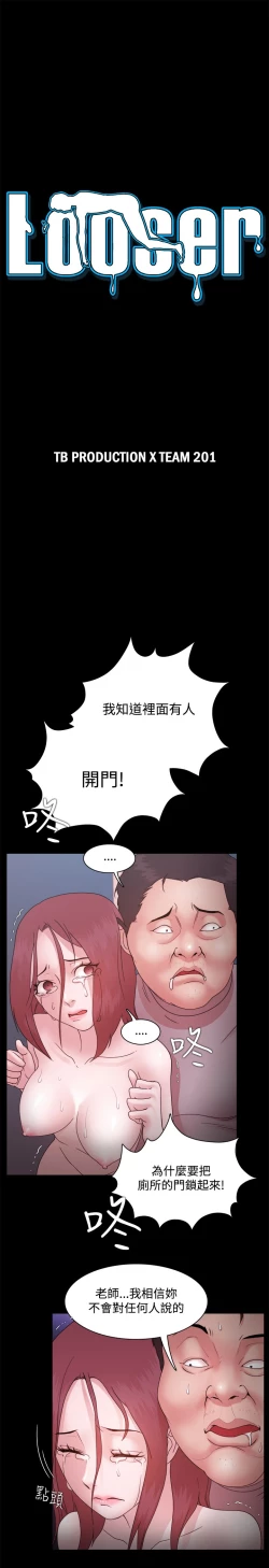 Page 420 of Looser Ch.1~23中文