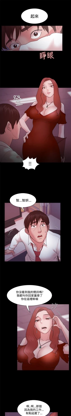 Page 434 of Looser Ch.1~23中文
