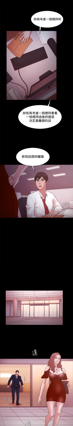 Page 447 of Looser Ch.1~23中文