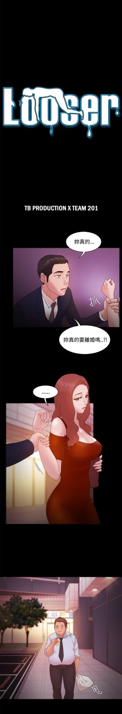 Page 450 of Looser Ch.1~23中文