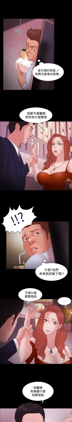 Page 452 of Looser Ch.1~23中文