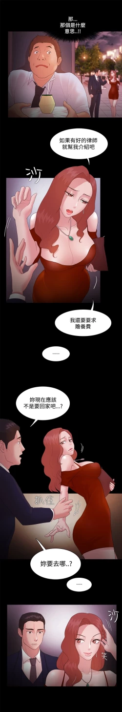 Page 454 of Looser Ch.1~23中文