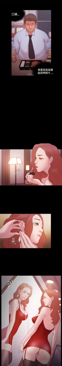 Page 462 of Looser Ch.1~23中文