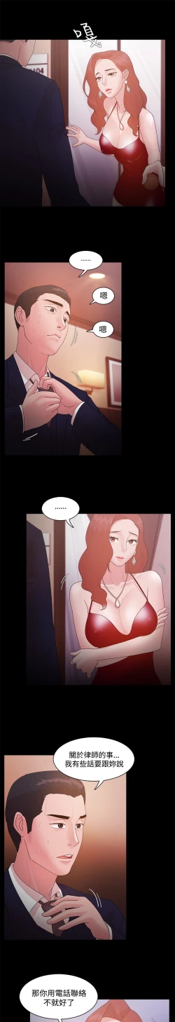 Page 466 of Looser Ch.1~23中文
