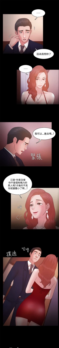 Page 468 of Looser Ch.1~23中文