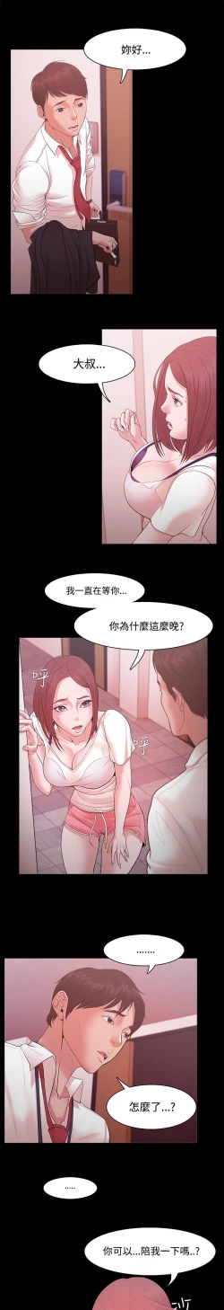 Page 492 of Looser Ch.1~23中文
