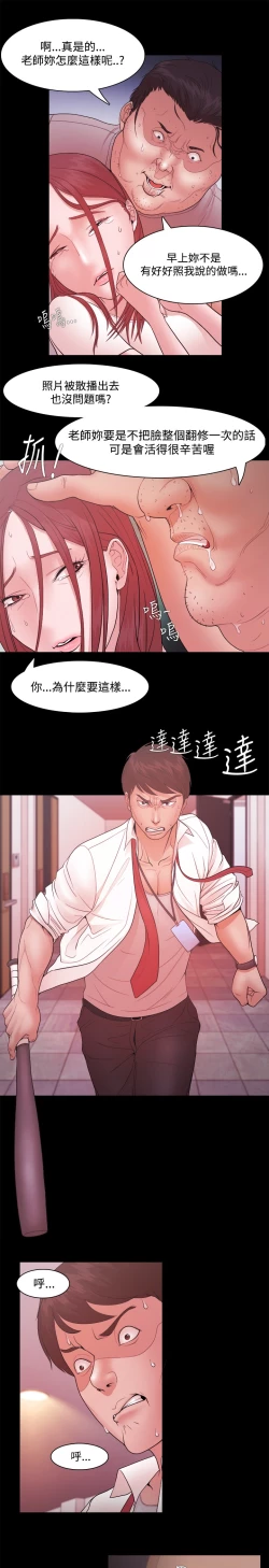 Page 502 of Looser Ch.1~23中文