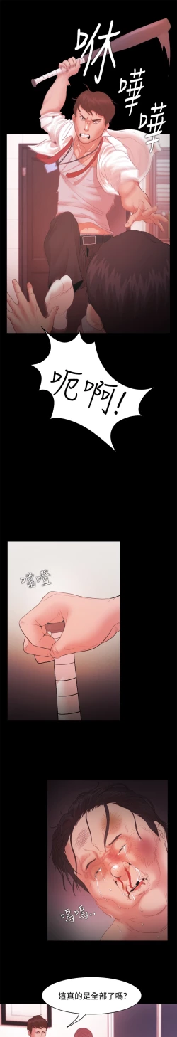 Page 506 of Looser Ch.1~23中文