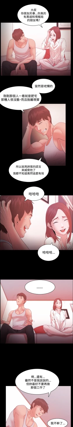 Page 510 of Looser Ch.1~23中文