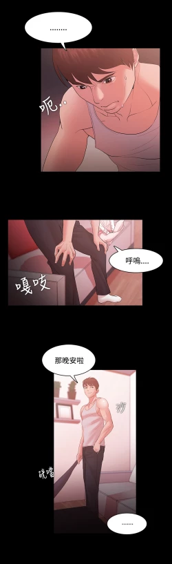 Page 516 of Looser Ch.1~23中文