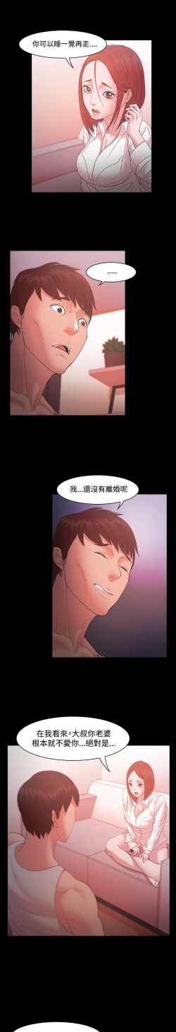 Page 519 of Looser Ch.1~23中文