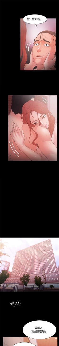 Page 527 of Looser Ch.1~23中文