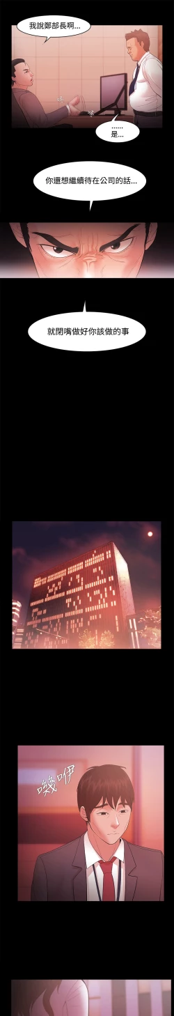 Page 531 of Looser Ch.1~23中文