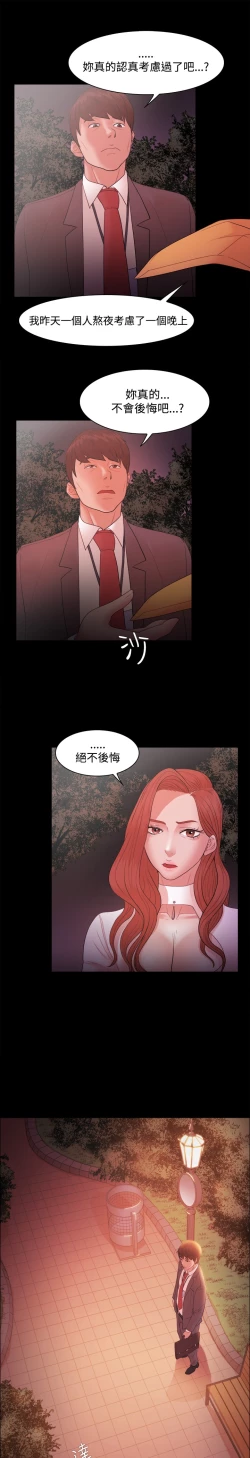 Page 535 of Looser Ch.1~23中文