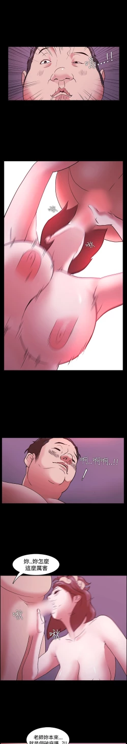 Page 53 of Looser Ch.1~23中文