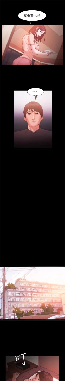 Page 551 of Looser Ch.1~23中文