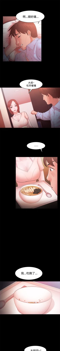 Page 553 of Looser Ch.1~23中文