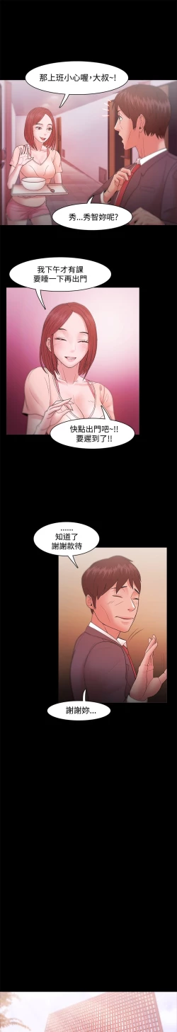 Page 557 of Looser Ch.1~23中文
