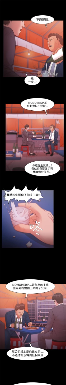 Page 563 of Looser Ch.1~23中文