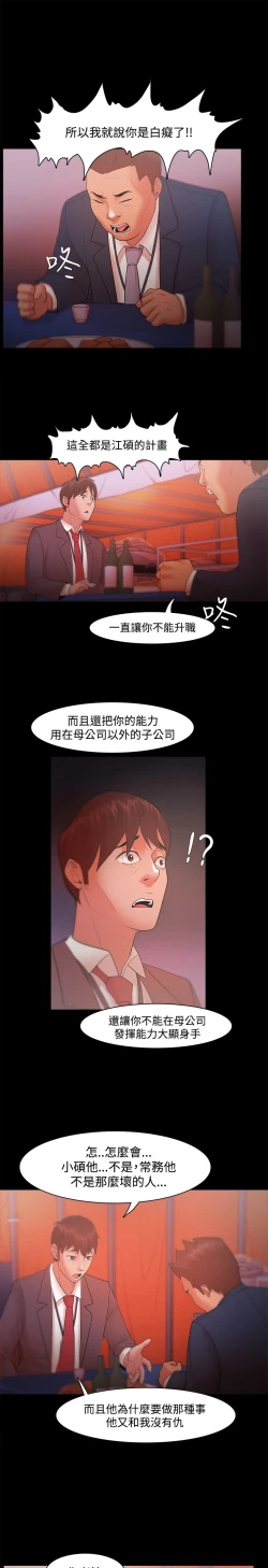 Page 565 of Looser Ch.1~23中文