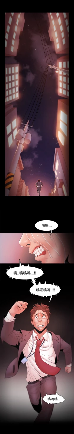 Page 581 of Looser Ch.1~23中文