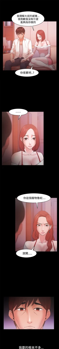 Page 589 of Looser Ch.1~23中文