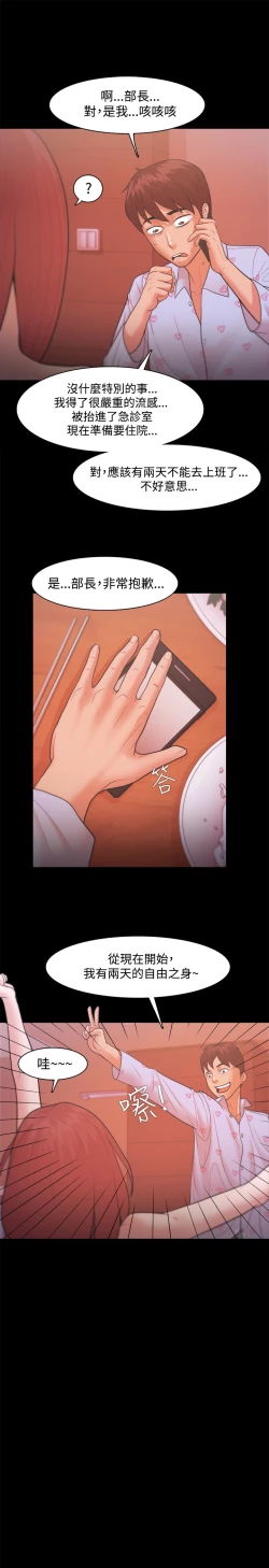 Page 603 of Looser Ch.1~23中文