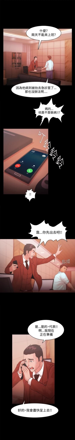 Page 605 of Looser Ch.1~23中文