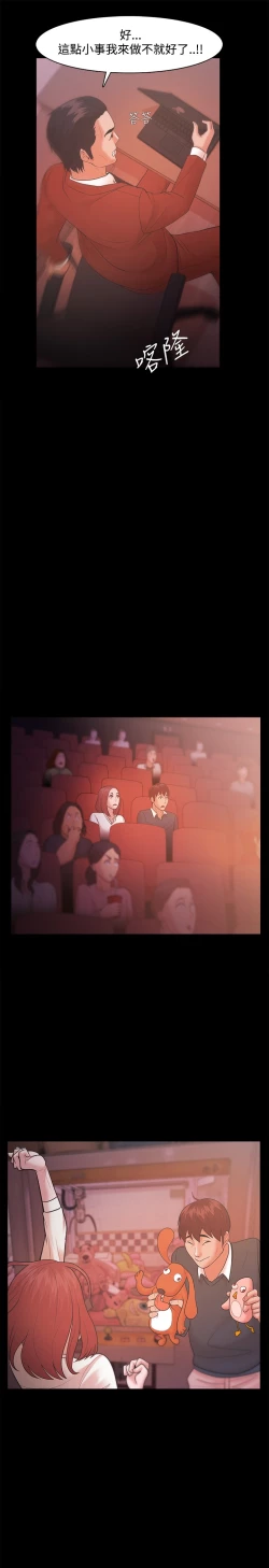 Page 607 of Looser Ch.1~23中文