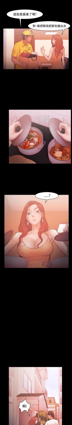 Page 619 of Looser Ch.1~23中文