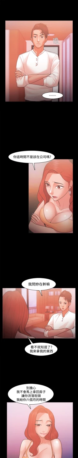 Page 623 of Looser Ch.1~23中文