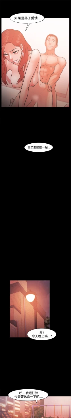 Page 643 of Looser Ch.1~23中文