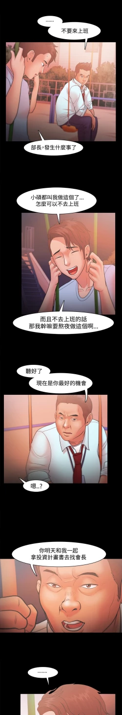 Page 649 of Looser Ch.1~23中文