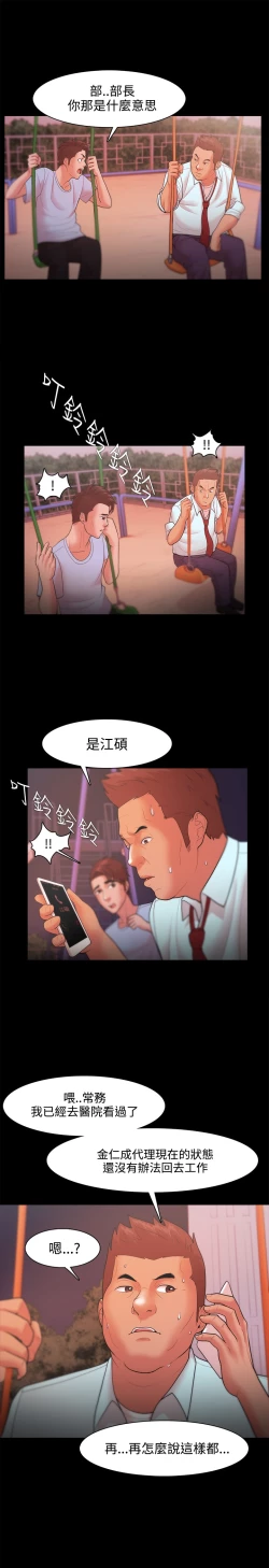 Page 651 of Looser Ch.1~23中文