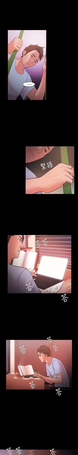 Page 655 of Looser Ch.1~23中文