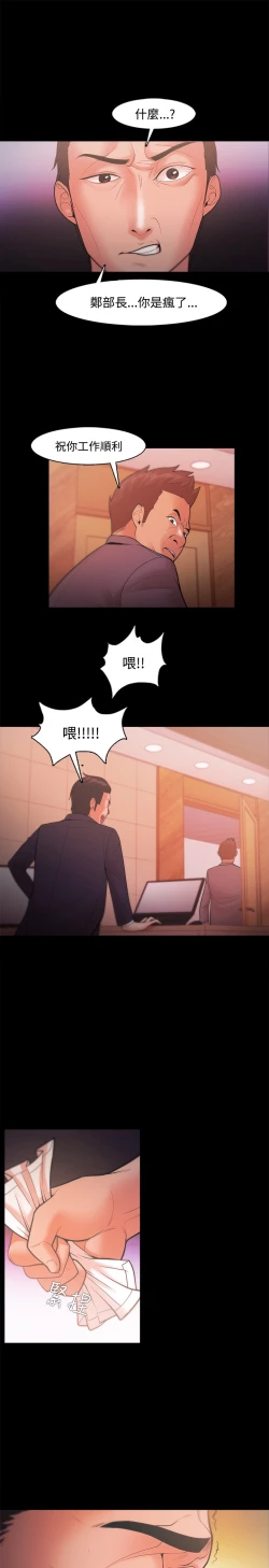 Page 661 of Looser Ch.1~23中文