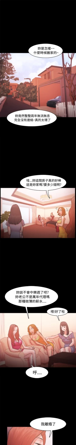 Page 663 of Looser Ch.1~23中文