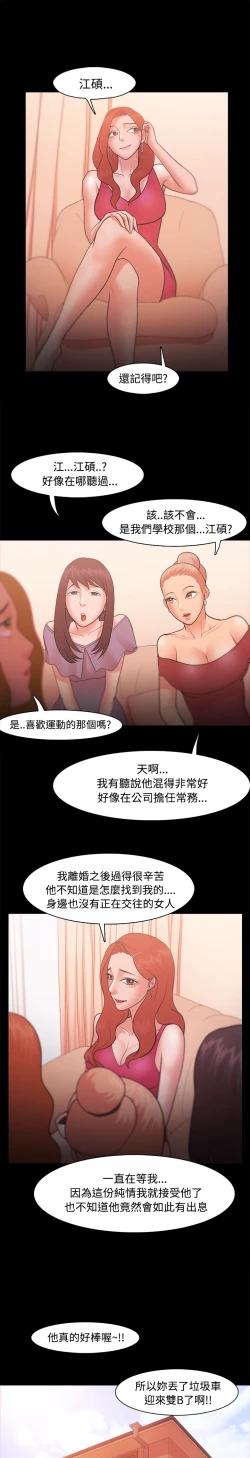 Page 667 of Looser Ch.1~23中文