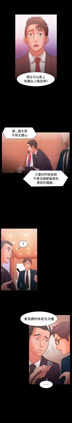 Page 686 of Looser Ch.1~23中文