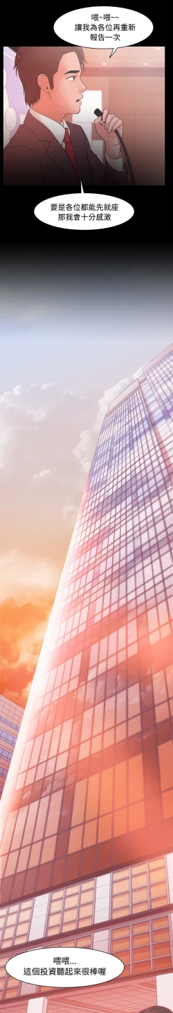 Page 694 of Looser Ch.1~23中文